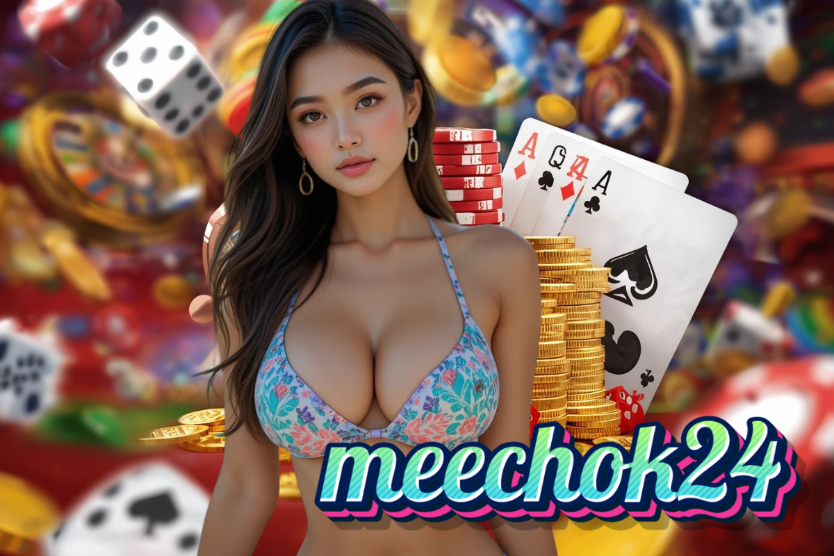 meechok24 เครดิตฟรี